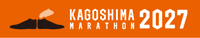 鹿児島マラソン GIF by kagoshima_marathon
