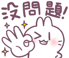 jillyafe10 ok fine no problem 沒問題 Sticker