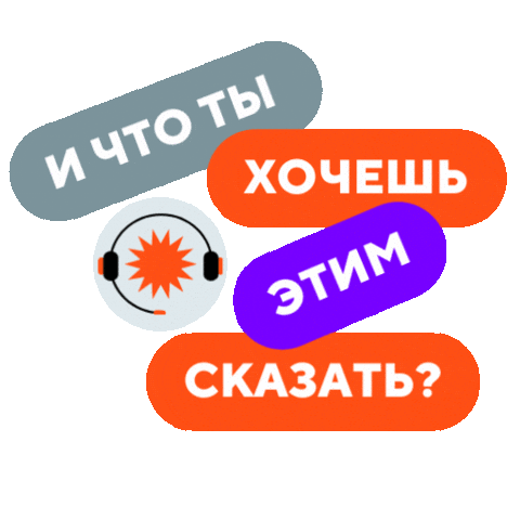 Mcntt Sticker by Rostelecom Emojis