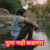 Suraj Chavan GIF by Marathi PR
