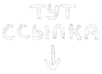 Russian Swipe Sticker by asinastra