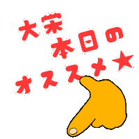 Recommend Sticker