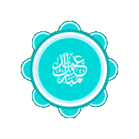Eid Al-Fitr Eid Sticker