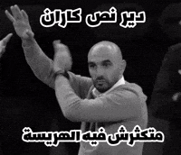 Algeria GIF