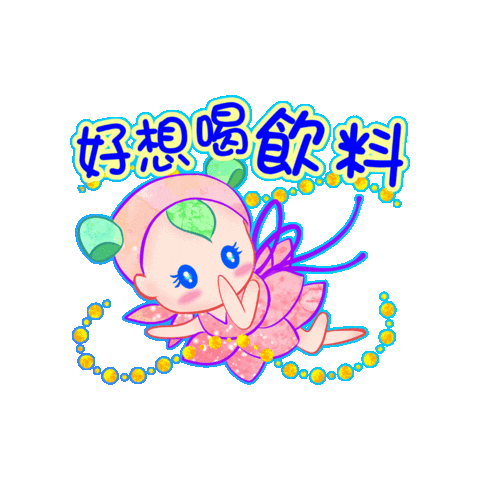 喝飲料 Sticker