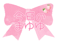 Mayuyugif Sticker