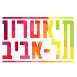 תל אביב Sticker by telaviv-theater