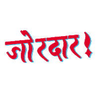 Killer Hindi Sticker