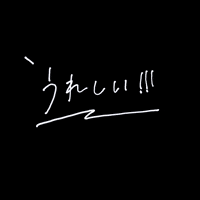 nidoneshitai happy かわいい ありがとう 文字 GIF