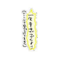 Happy Life Sticker