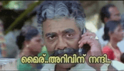 Kochirajavu GIF