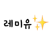 Lemiu Sticker by lemiu_Minyoung