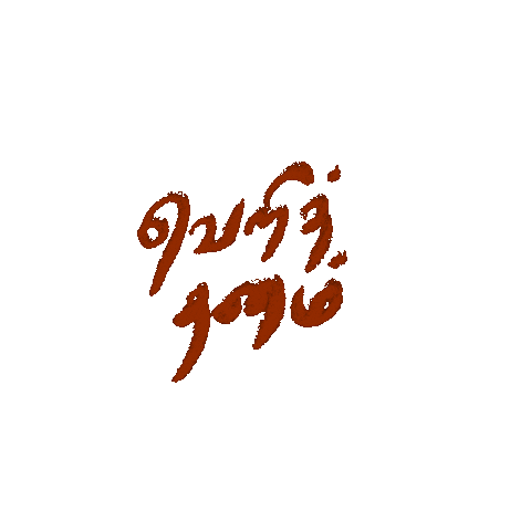 tamiltypography tamil vijay bigil thalapathi Sticker