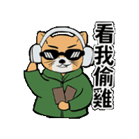 winpokercouple poker 撲克 撲克夫妻 winpokercouple Sticker