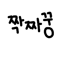 이하니일상 Sticker