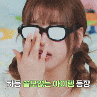 Glasses GIF
