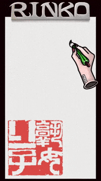 Calligraphy 文字 GIF by ONIUSA