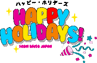 Christmas Happy Holidays Sticker by DaisoJapanPH