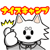 Camp キャンプ Sticker