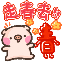春 Sticker