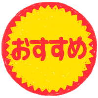 sonoka オススメ osusume Sticker