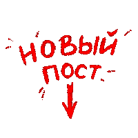 New Post Sticker