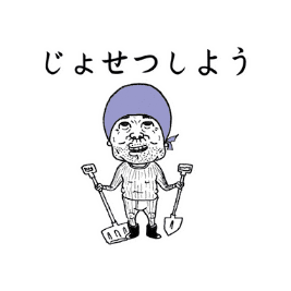 inakaworks giphygifmaker snow life 雪 Sticker