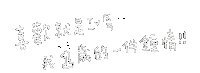 小青山 Sticker
