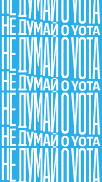 yota_ru yota йота yota russia yotaru GIF