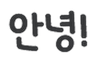 peppytail hello peppytail 페피테일 Sticker
