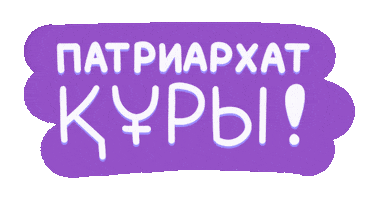 Feminism Sticker