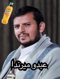 الحوثي GIF