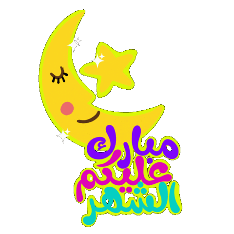 Moon Ramadan Sticker