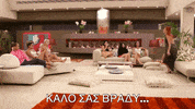 Bachelor Kalinixta GIF by Alpha TV