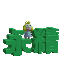 Sdg Sticker by chimoz