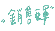 Sorasora Sticker