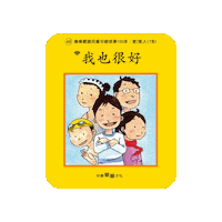 lelechinese lele lelechinese lelechinesetw 樂樂文化 Sticker