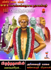 Rajput Vanniyar GIF