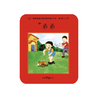lelechinese lele lelechinese lelechinesetw 樂樂文化 Sticker