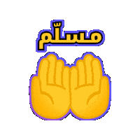 Emoji Muslim Sticker by Jawal Games