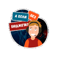 Mcntt Sticker by Rostelecom Emojis