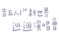 Concert Sticker