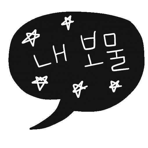 디티 Sticker by 디티굿 dtgood