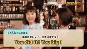 Proud Of You Congratulations GIF by Tokyo Cowboys
