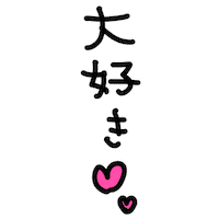 I Love You Heart Sticker