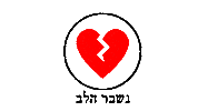 Broken Heart Sticker