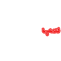 Neon Urdu Sticker