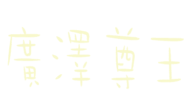 Gods Sticker