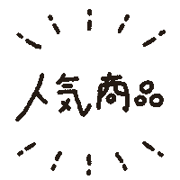 オススメ Sticker