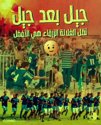 Alhilalliby libya alhilal الهلال benghazi GIF